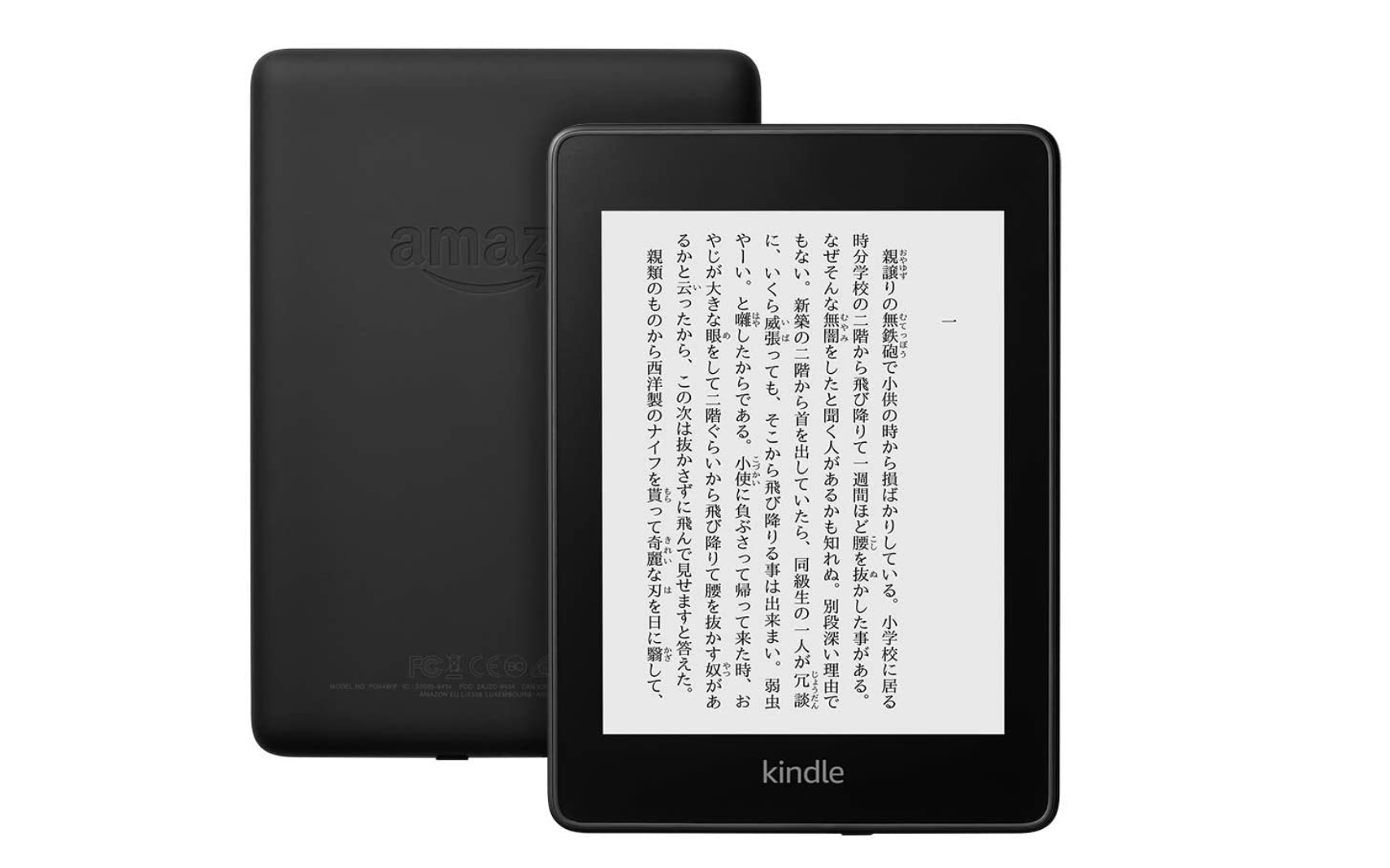 旧Kindle Paperwhiteが5000円OFF｜Amazonタイムセール祭り