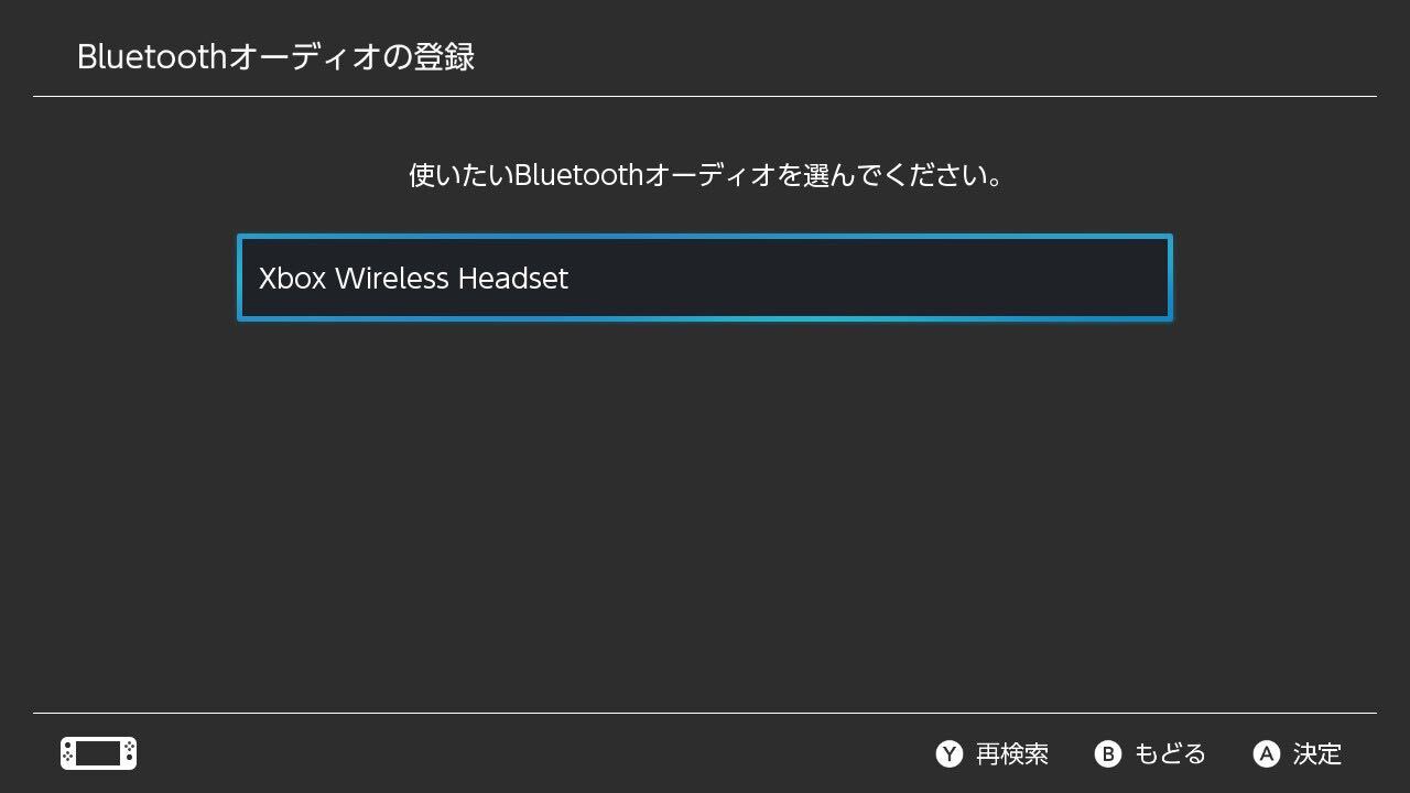 ニンテンドースイッチがbluetoothヘッドホン対応 本体更新13 0から ペアリング方法と注意点 Engadget 日本版