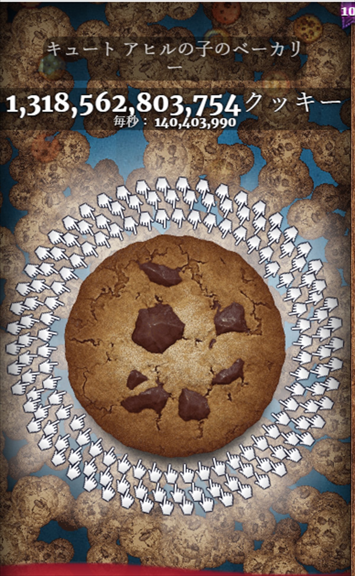 Steam版 クッキークリッカー レビュー 再び世界をクッキーで埋め尽くそうぜ Engadget 日本版