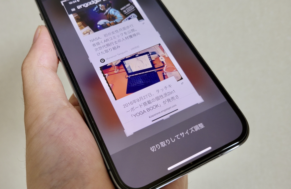 Iphone 13でスクリーンショットを撮る方法 Engadget 日本版