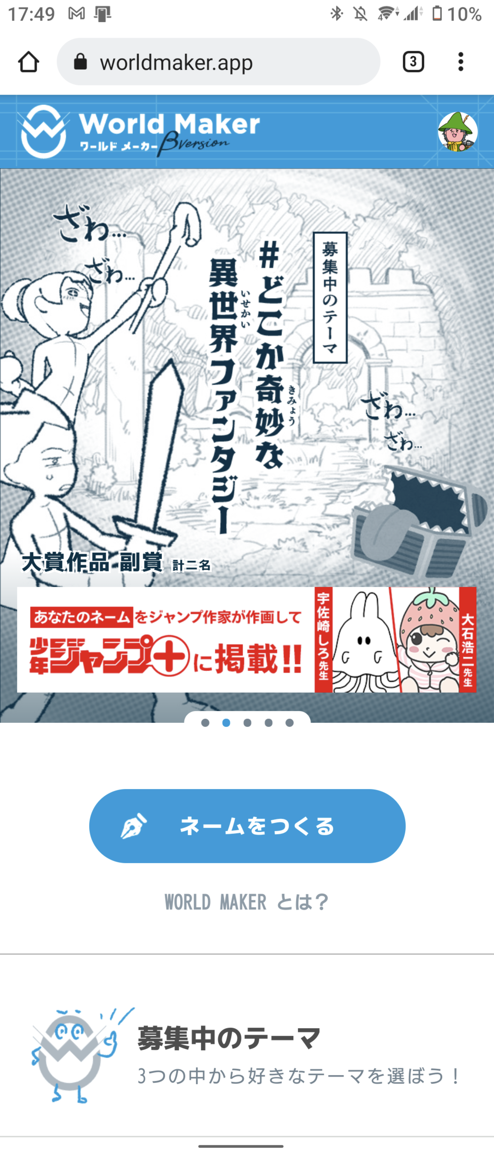 絵心がなくてもマンガのネームが作れる World Maker が想像以上に楽しかった 中山智 Engadget 日本版