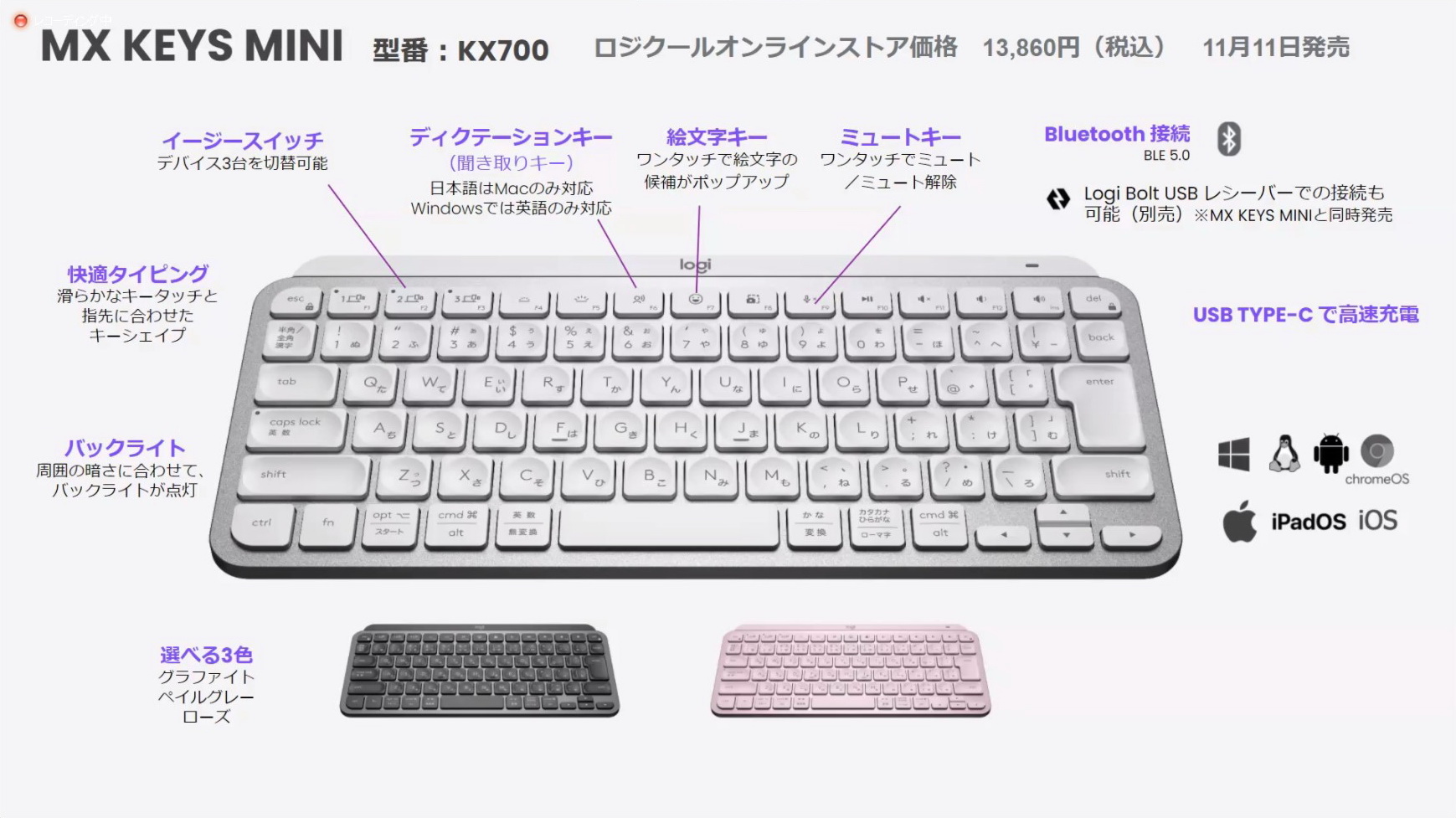 狭い場所でも効率的な作業 ノートpc配列 高級キーボード Mx Keys Mini日本版をロジクールが発表 Engadget 日本版