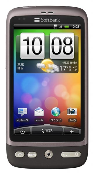 2010年10月2日 有機elから液晶へと変更した Htc Desire X06htii が発売されました 今日は何の日 Engadget 日本版