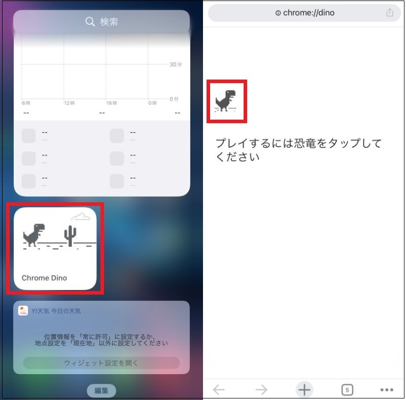 Chromeの あのゲーム をいつでも Chrome Dino をウィジェットに追加 Iphone Tips Engadget 日本版