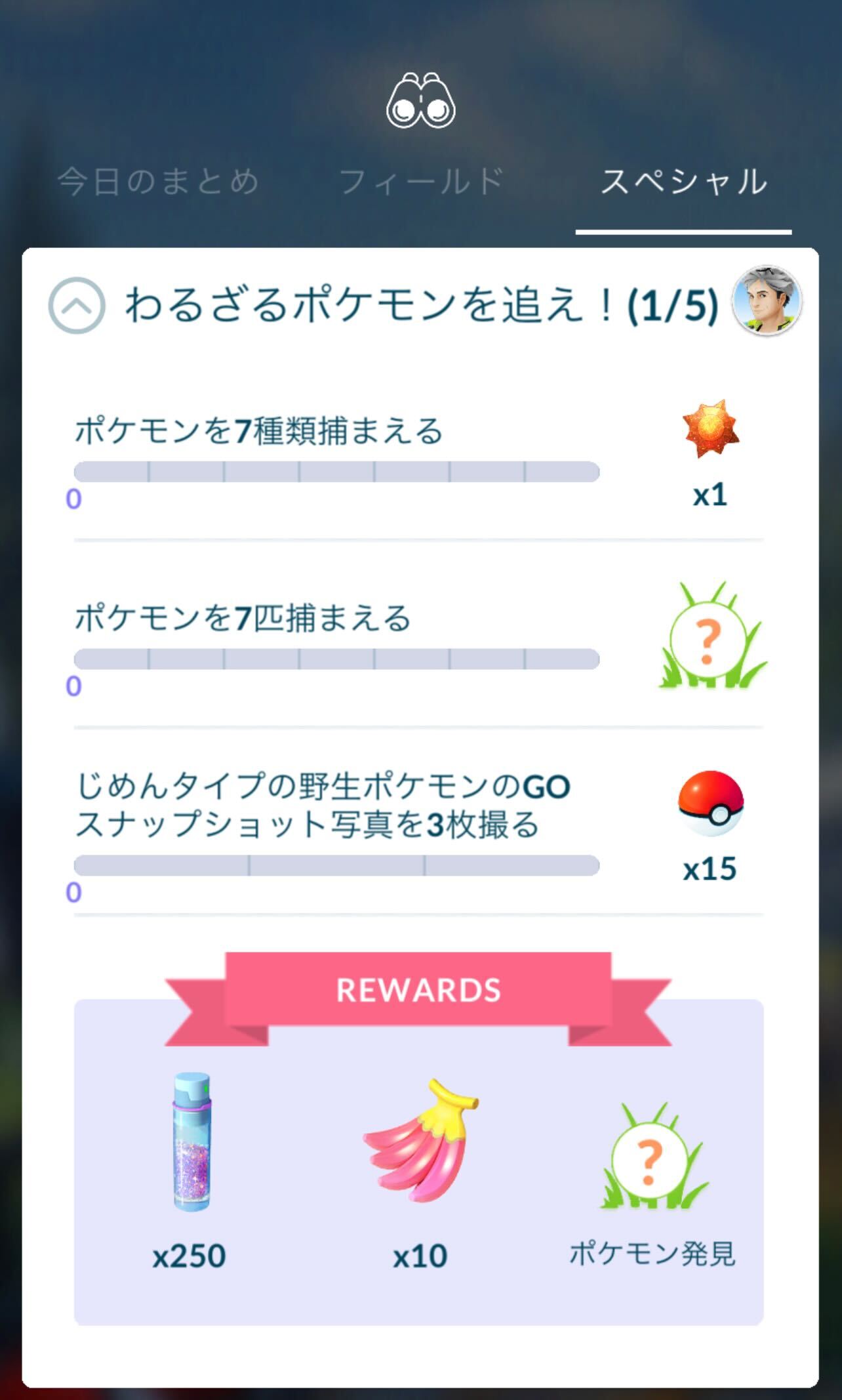 ポケモンgo 幻の ザルード 初登場イベント開始 リサーチは5段階 Engadget 日本版