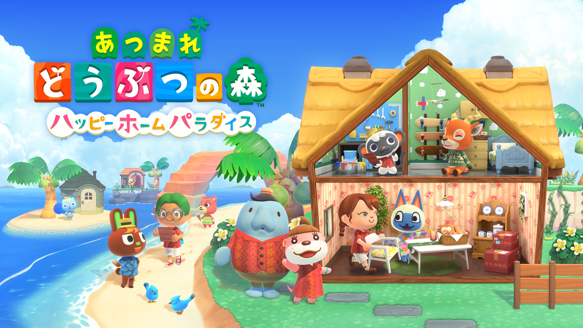 Animal Crossing HPP