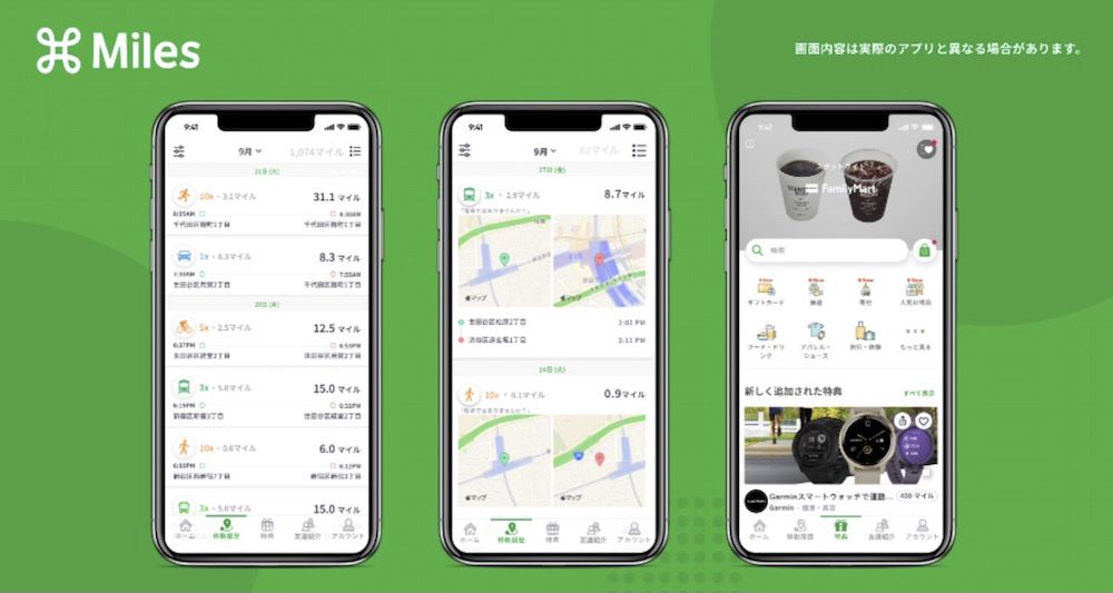 移動するだけでマイルが貯まる Miles 日本上陸 コンビニやjalの特典等と交換可能 Engadget 日本版