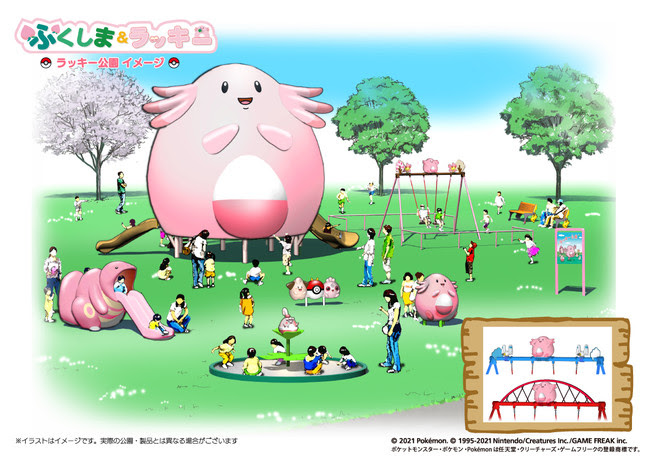 12月福島県に ラッキー公園 が開園 株式会社ポケモンが遊具を寄贈 Engadget 日本版