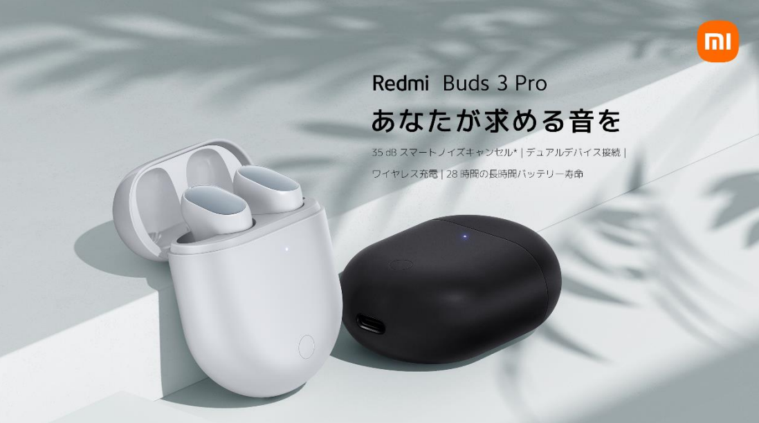 中国版】XIAOMI BUDS 4 PRO イヤホン 月影黑 ノイキャン オーディオ