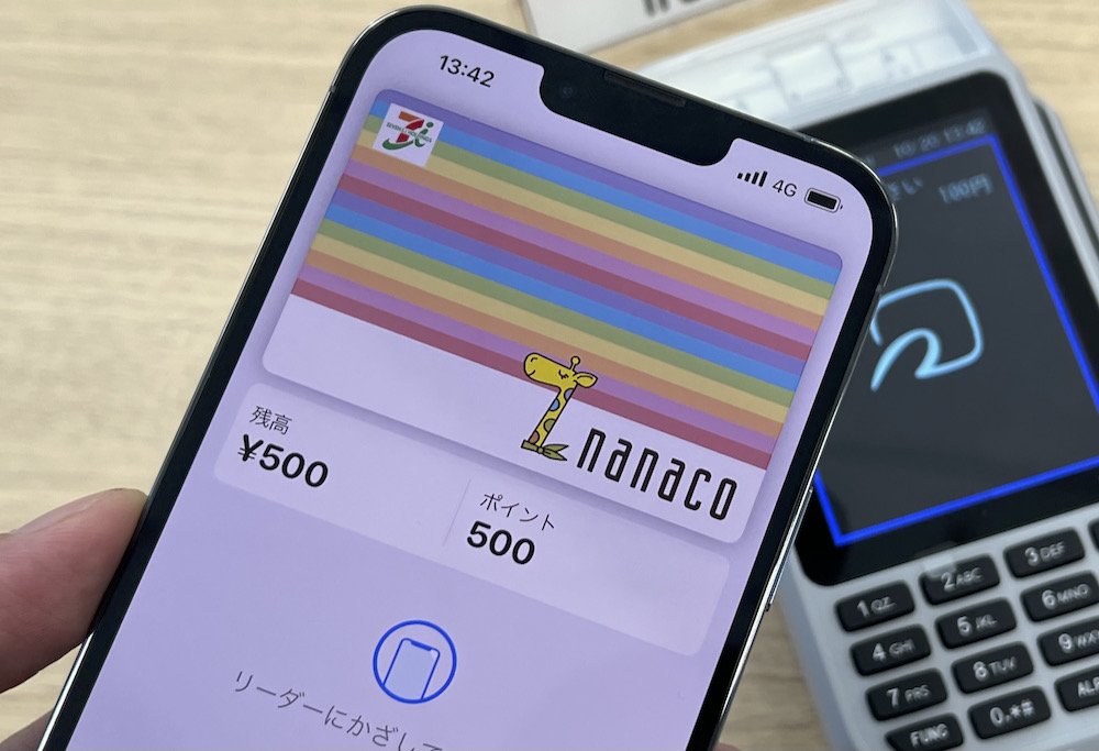 ついに始動 Apple Payの Nanaco 使い方 注意点まとめ 大型還元は11月 Engadget 日本版