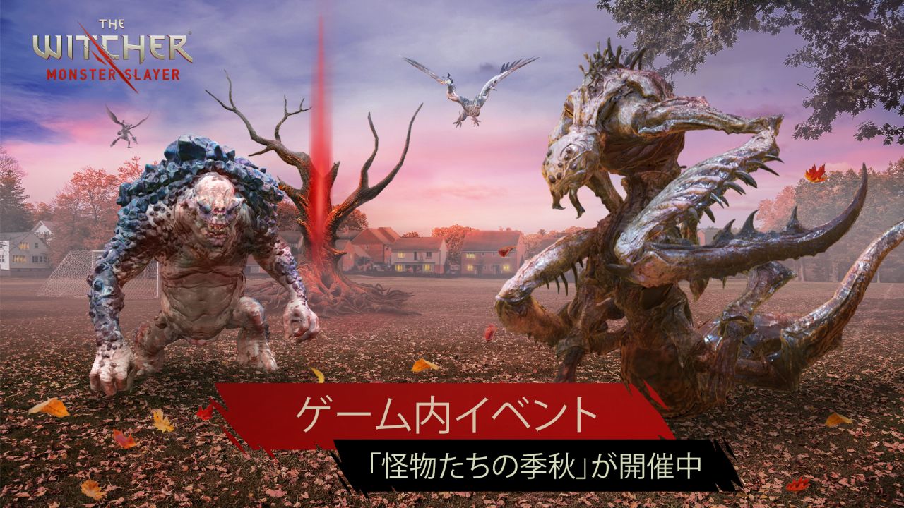 『ウィッチャー：モンスタースレイヤー』グレートハントが恒常化。レア増加イベントは5日まで