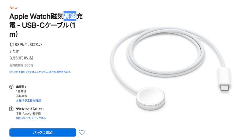 Apple Watch Series 7の高速充電は新ケーブルのみ 従来アクセサリーは使いまわせません Engadget 日本版