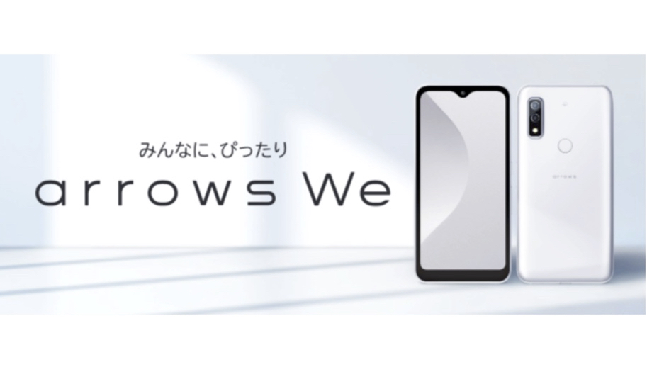 「arrows We」がドコモ・KDDI・ソフトバンクから登場