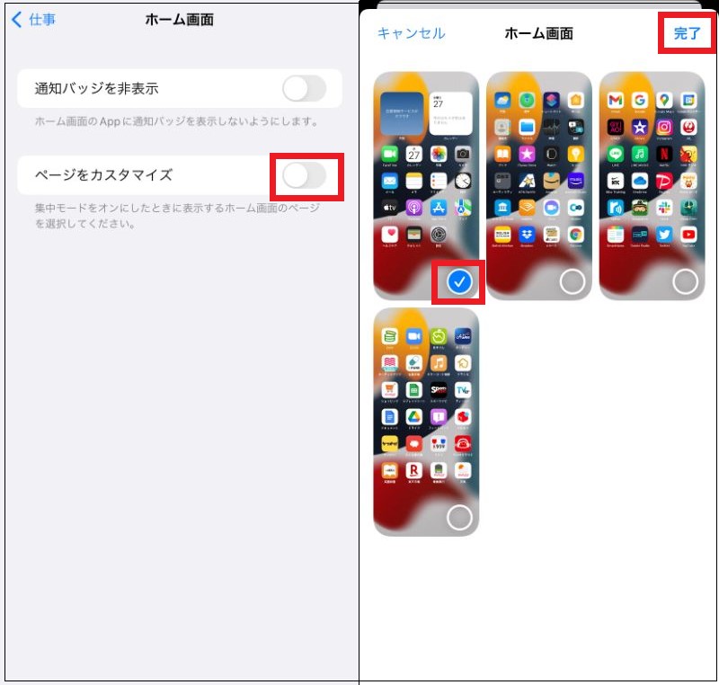 集中モードで特定のホーム画面に 作業と関係ないアプリの閲覧を防げます Iphone Tips Engadget 日本版