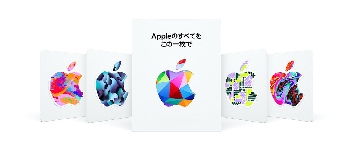 Apple Gift Card 日本で販売開始 ステッカーのオマケ付き Engadget 日本版