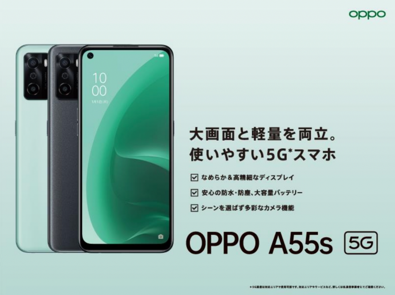 OPPO A55s 5G が11月26日に発売 Aシリーズ初の防水防塵、4000mAhバッテリー内蔵 - Engadget 日本版