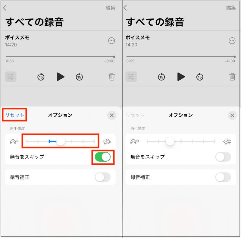 ボイスメモで再生速度の変更や無音をスキップが便利なんです Iphone Tips Engadget 日本版