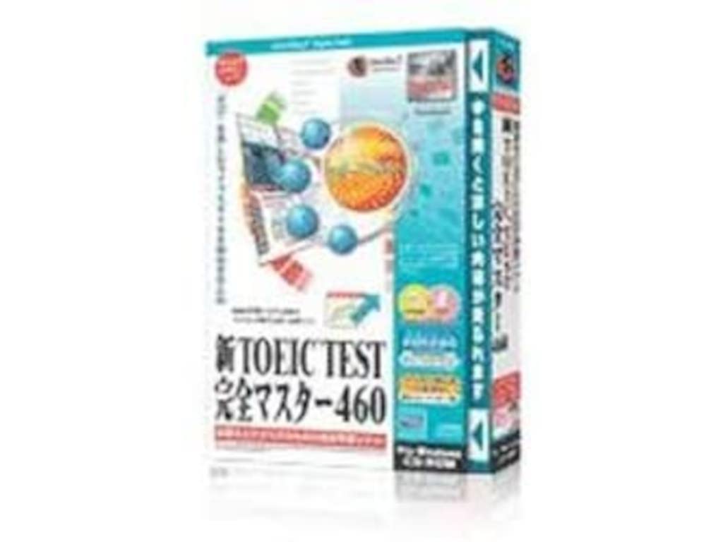 TOEIC・TOEFL学習ソフトのAmazon売れ筋ランキング