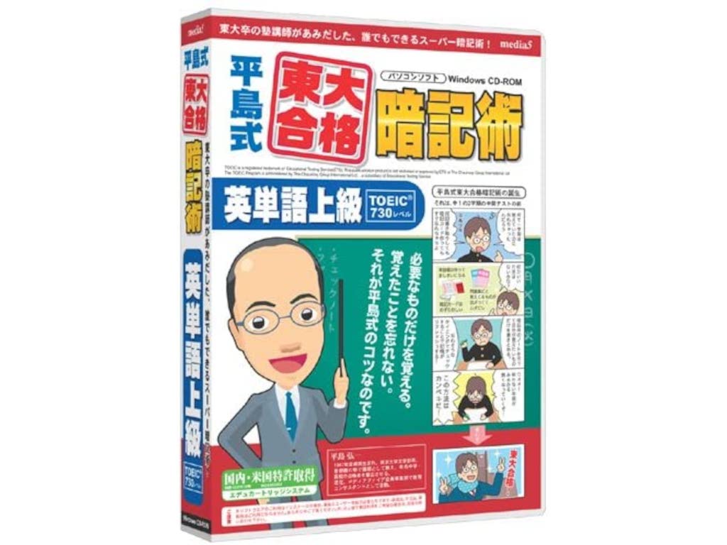 Toeic Toefl学習ソフトのamazon売れ筋ランキング まとまった時間が取れる年末年始に英語学習を Engadget 日本版