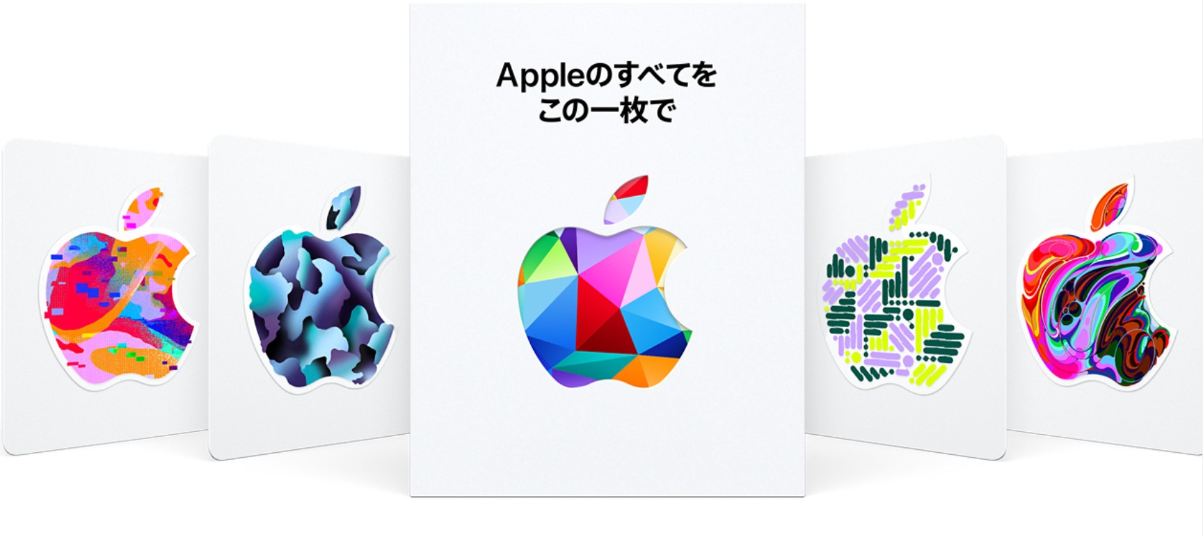 アップル 物理製品でもアプリ購入にも使える Appleギフトカード を販売開始 Engadget 日本版