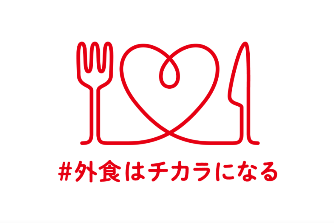 外食はチカラになる 対応店舗でのau Pay支払いで総額1000万pontaポイントが当たるキャンペーンを実施 Engadget 日本版