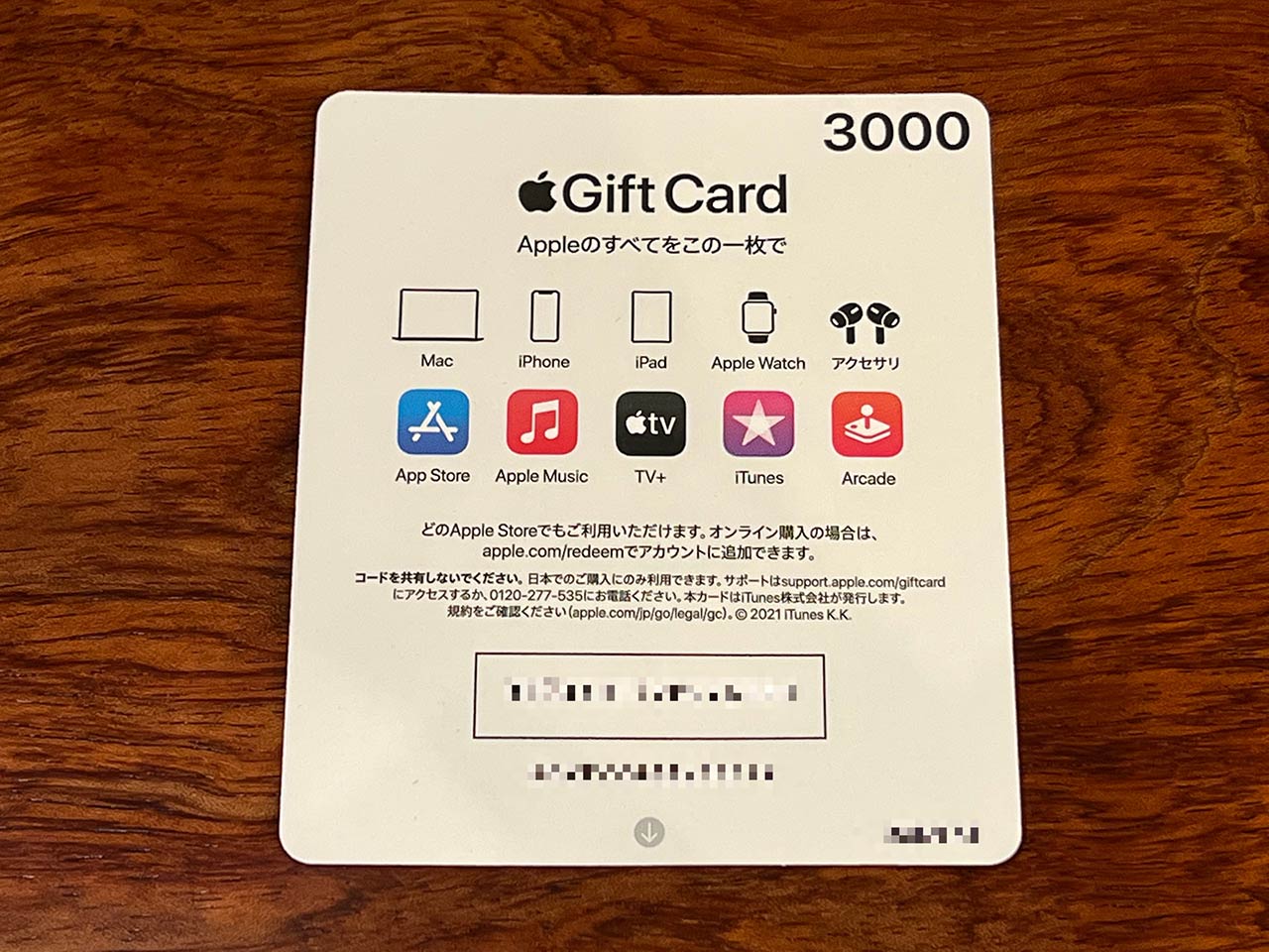 Apple Gift Card 日本で販売開始 ステッカーのオマケ付き Engadget 日本版