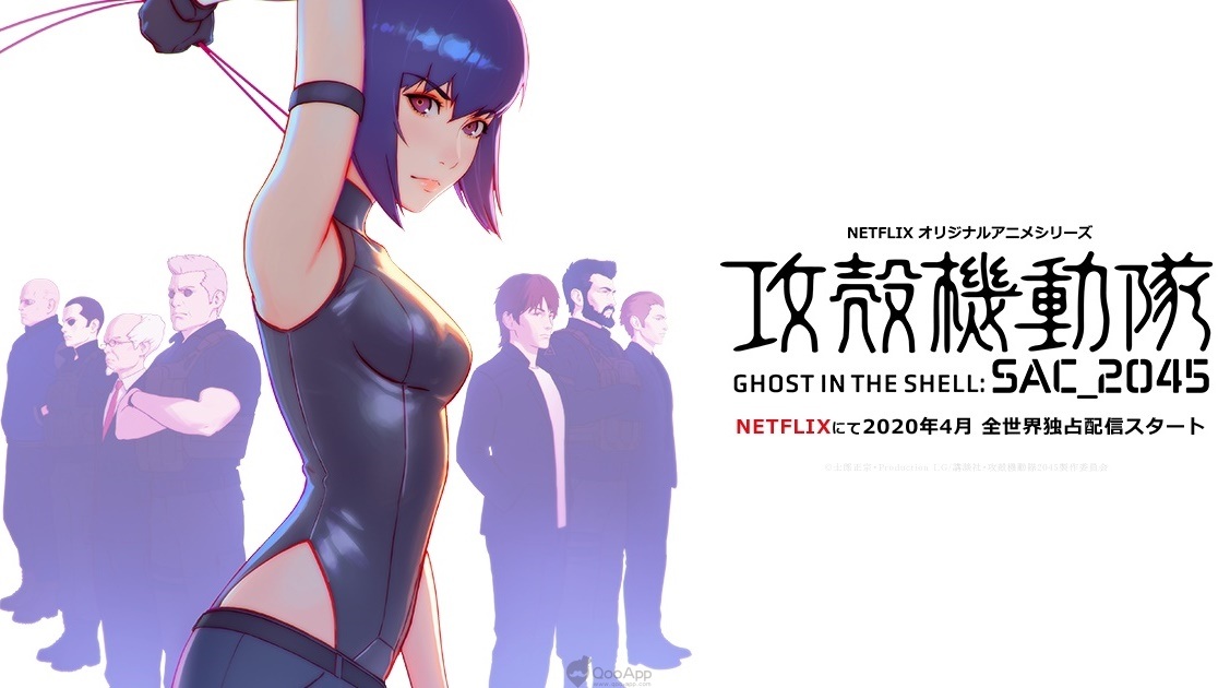 攻殼機動隊sac 45 第二季確定製作 22 Netflix 獨家播出