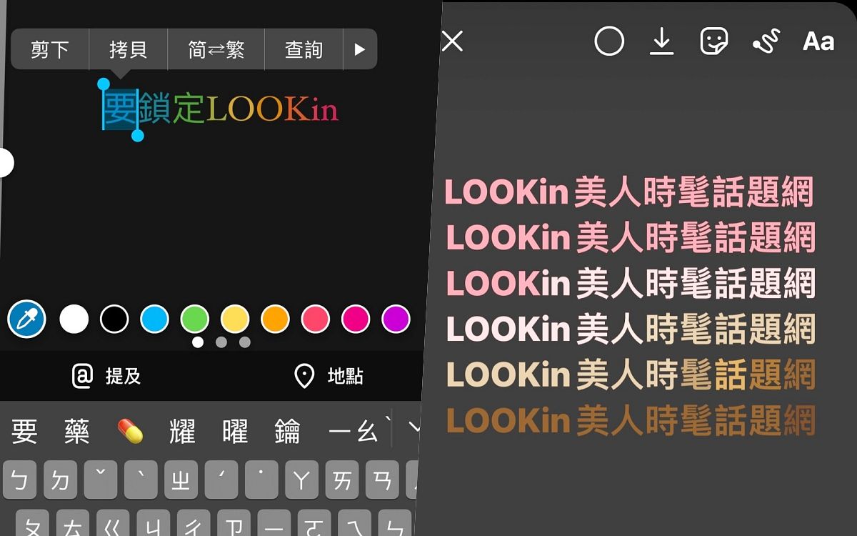 App Ig動圖ig字體限動濾鏡彩虹感漸層字