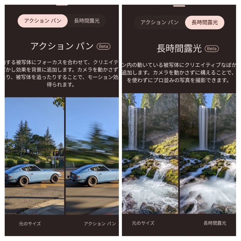 iPhone 13 Pro使いがPixel 6 Proのカメラを試したらiPhoneよりいい写真 