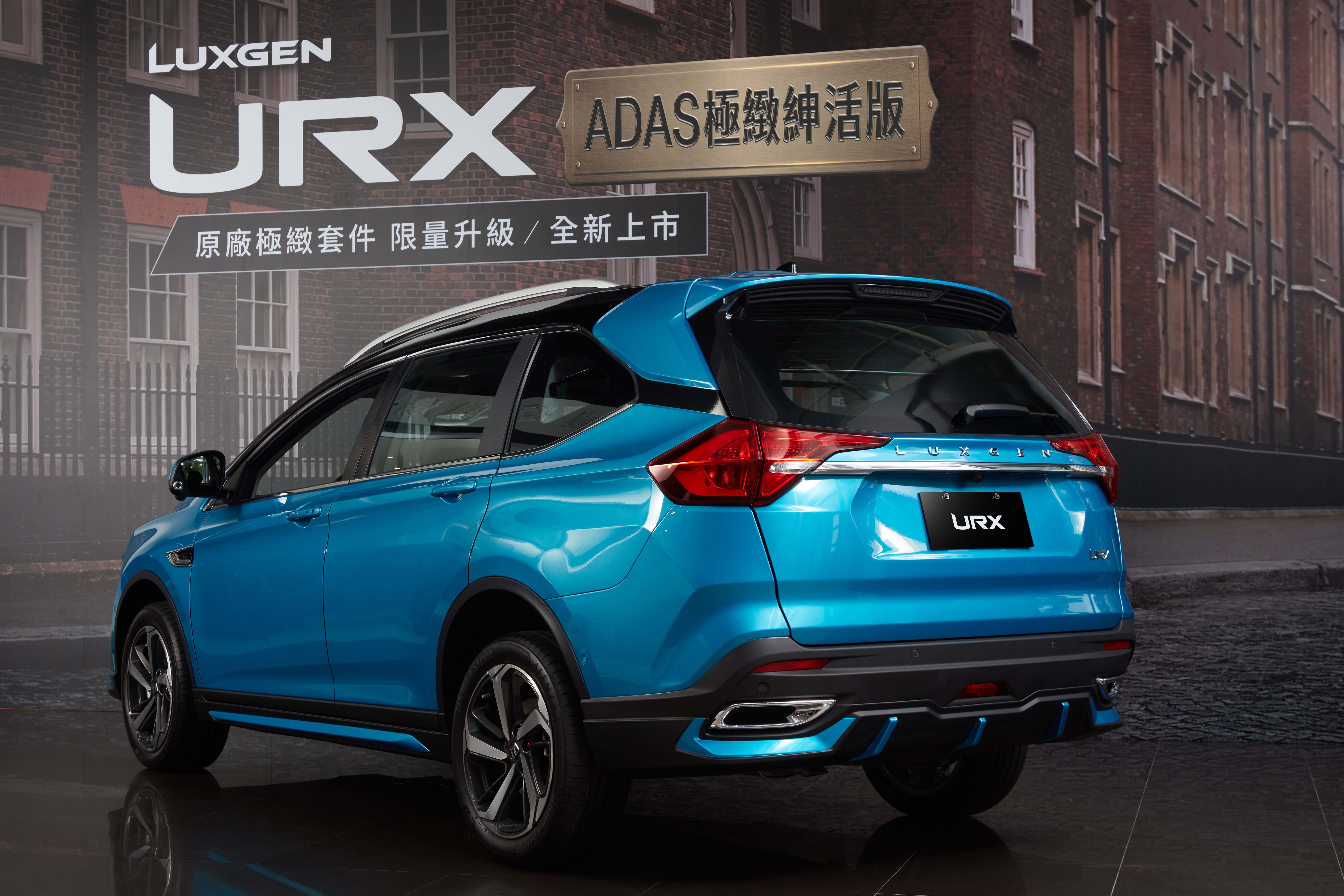 LUXGEN URX極緻紳活版品味登場 攜手Carnival嘉裕大膽玩色