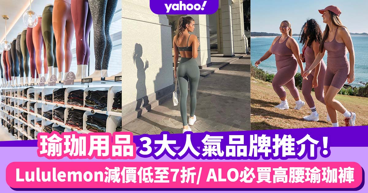 3 Lululemon 7 ALO Yoga