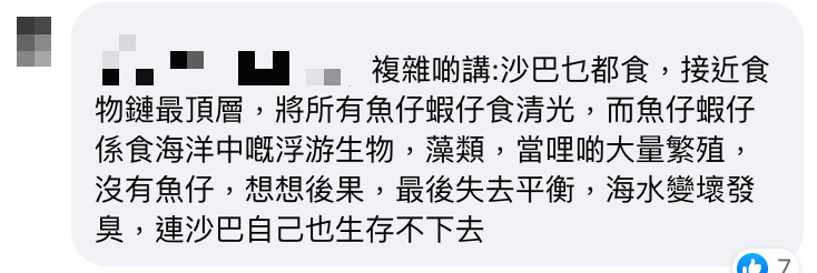 魚友釣到沙巴躉幼魚證自行繁殖被放生人士詛咒 放生行為終現禍害危害海洋生態？