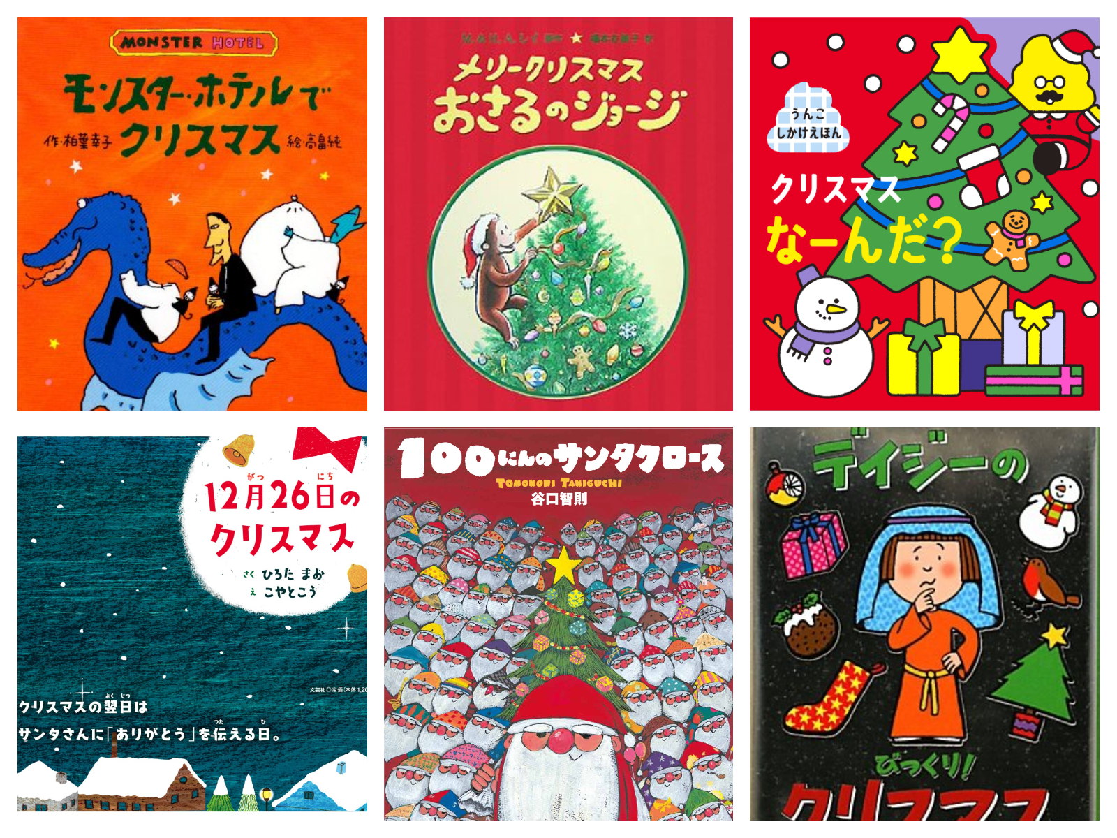 ふだんは電子書籍派だけど 子どもへのプレゼントは紙の絵本 そんなアナタにクリスマス絵本を集めてみました Engadget 日本版