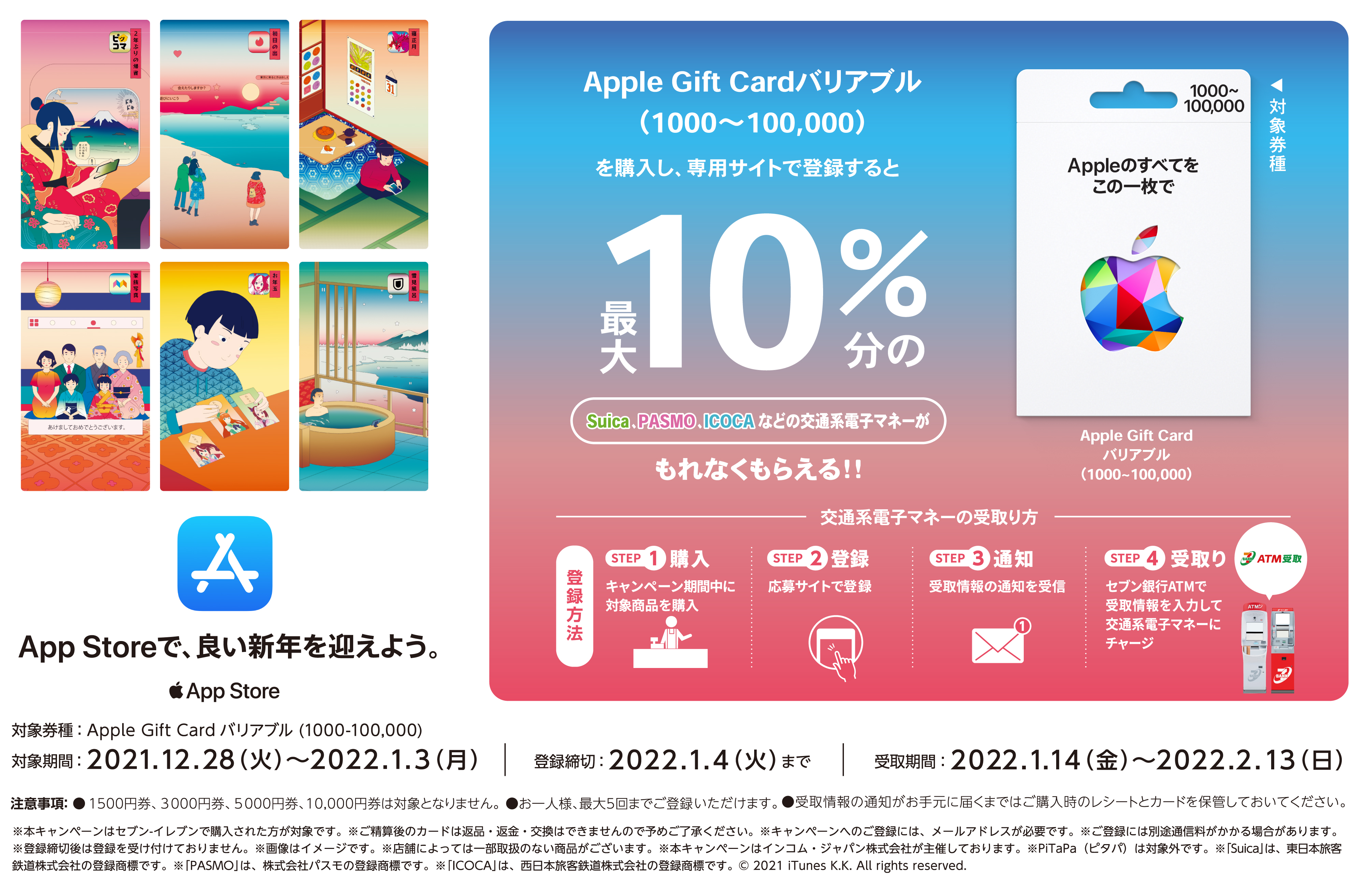 Apple製品も買えるapple Gift Cardがコンビニで10 還元 Engadget 日本版
