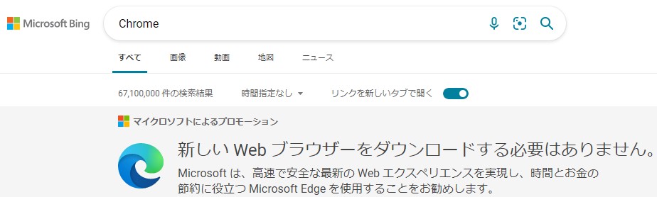 Bing-Chrome