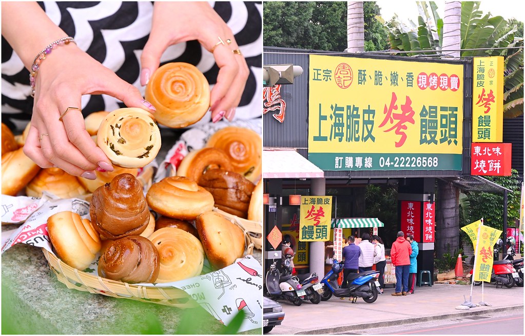 台中第三市場｜上海脆皮烤饅頭