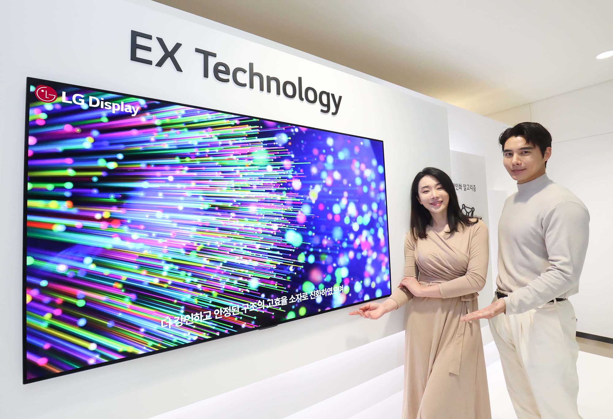 LG Display says its new 'OLED EX' tech enhances brightness up to 30 percent