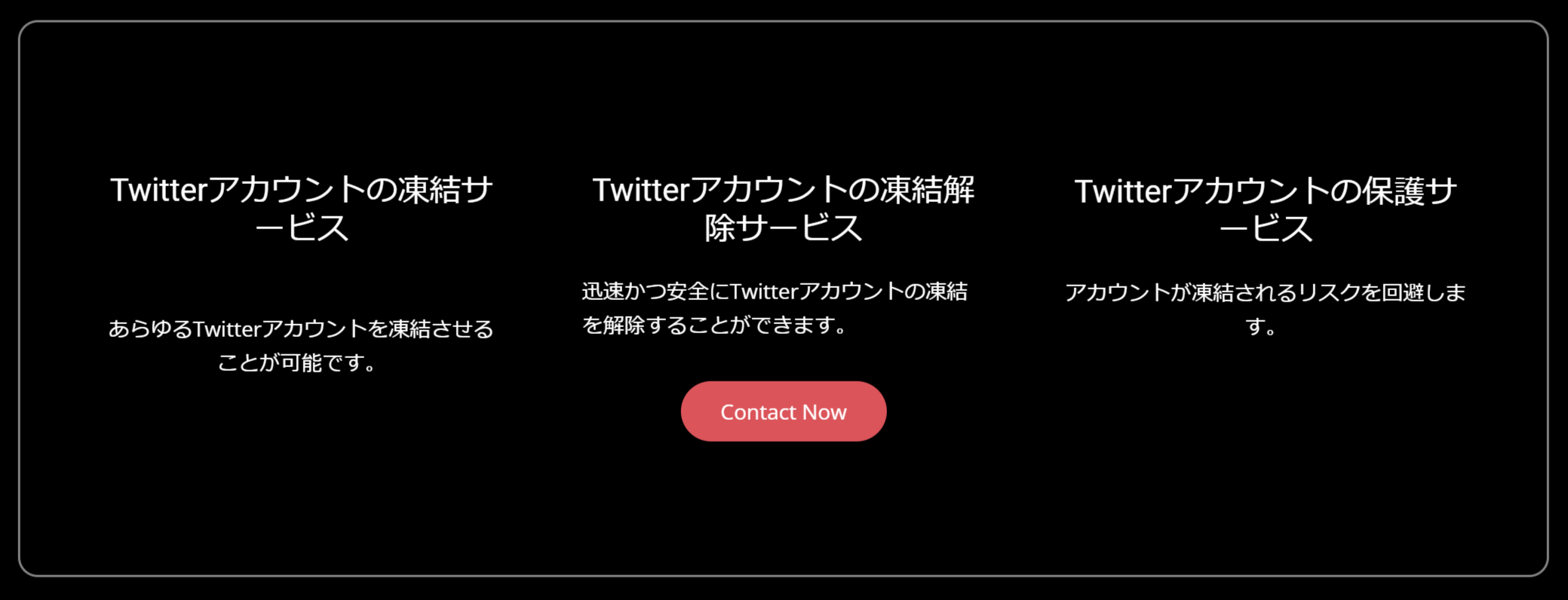突然twitterが凍結される 背後にある凍結屋の存在とその恐ろしい手口とは Engadget 日本版