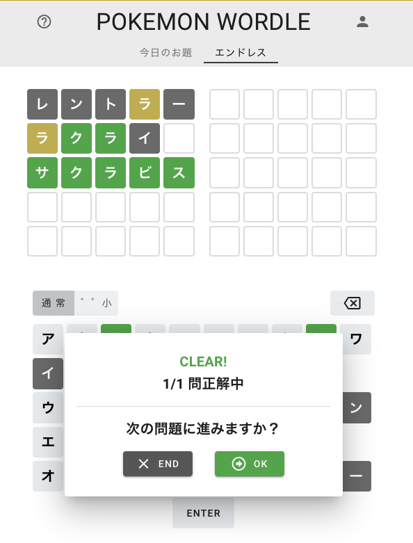 Snsで人気の単語パズル Wordle のポケモン版 Pokemon Wordle が登場 Engadget 日本版