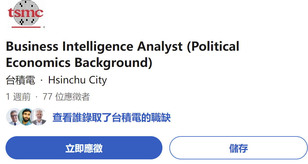 史上首遭！台積電開缺要找政治學博士 已近80人應徵