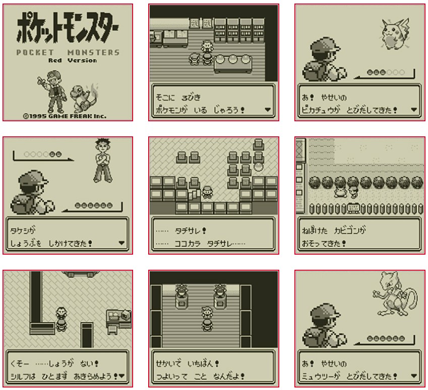 1996年2月27日 最初のポケモンとなる ポケットモンスター赤 緑 が発売されました 今日は何の日 Engadget 日本版