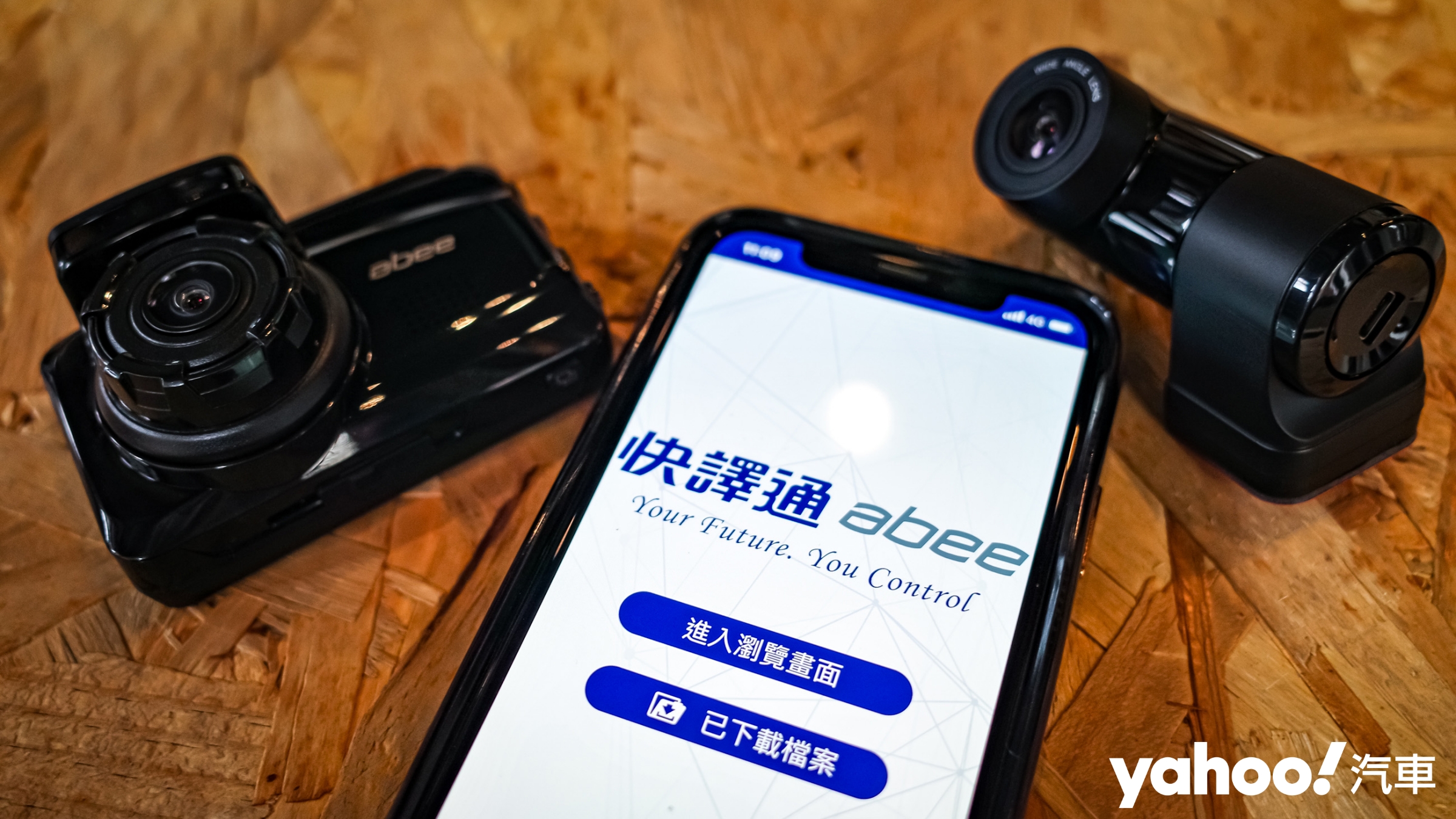 Abee快譯通V80GH星光級WiFi GPS雙鏡頭行車記錄器開箱實測，不只有科技執法警示、線上更新好犀利啊！