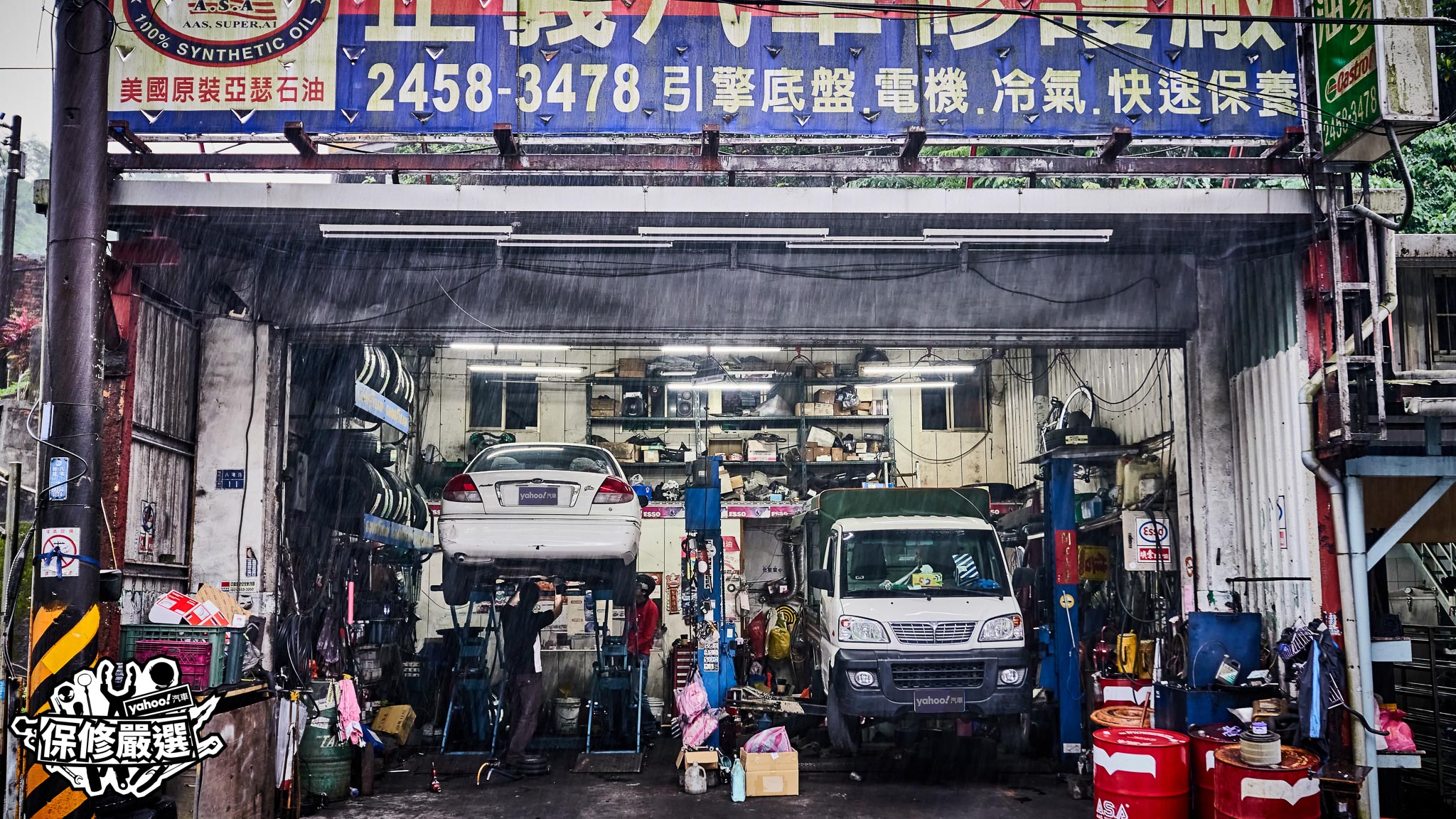 【保修嚴選】基隆正義汽車！最親切的四輪維修萬事屋！