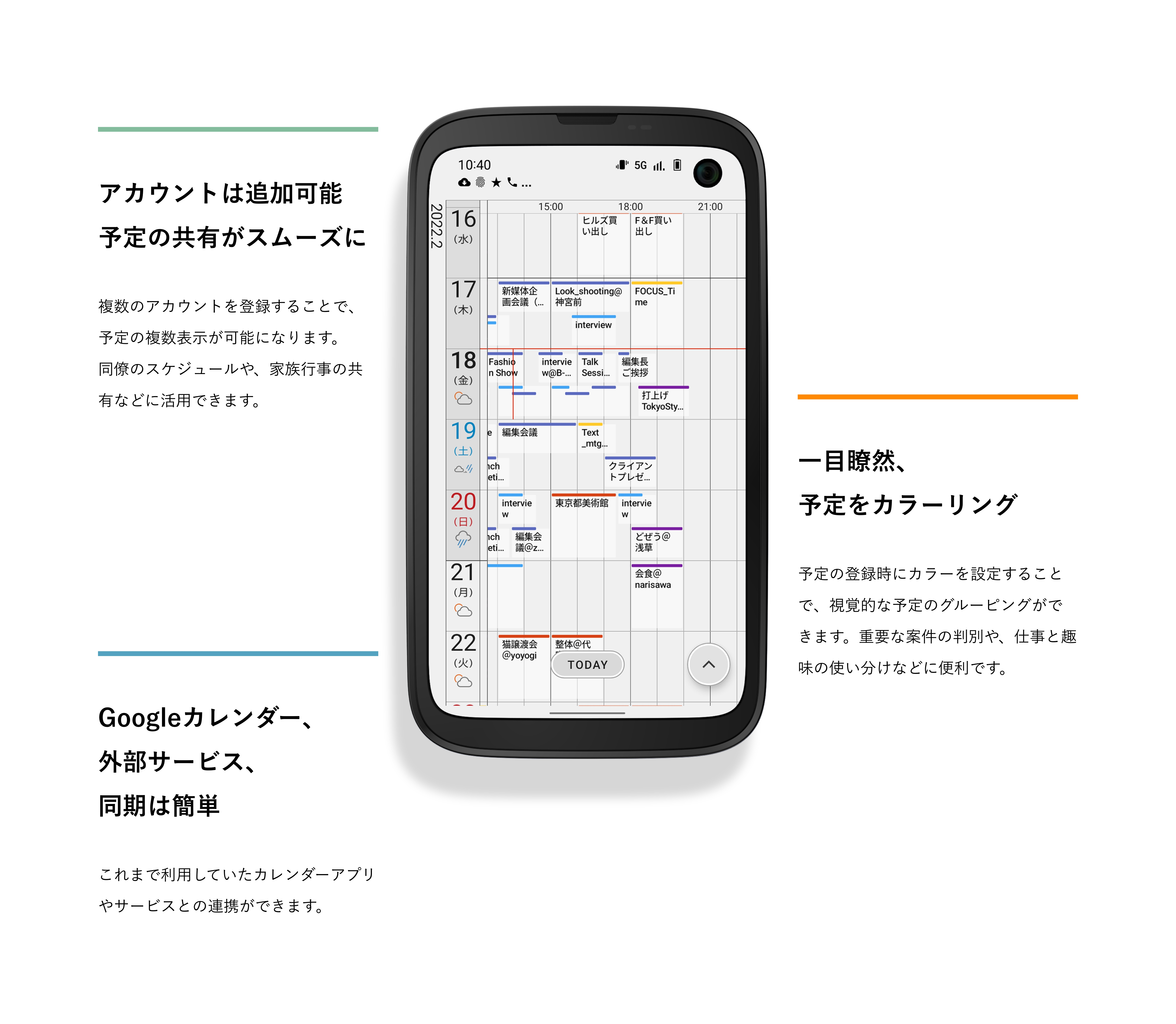 Balmuda Phoneのスケジュールアプリがandroid端末向けに一般公開 Engadget 日本版