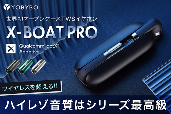 片手で装着できるオープンケースデザイン Aptx Adaptive対応完全ワイヤレスイヤホン X Boat Pro Engadget 日本版