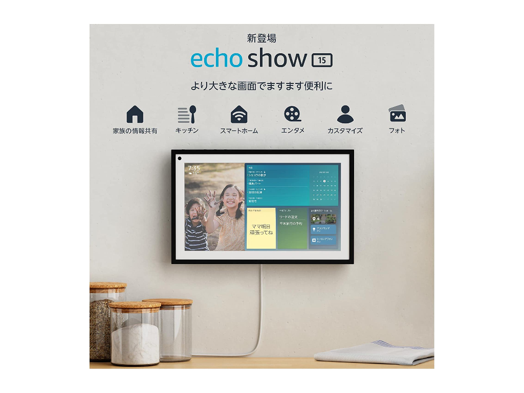 Amazonの15 6型スマートディスプレイ Echo Show 15 が予約販売スタート 価格は29 980円 Engadget 日本版