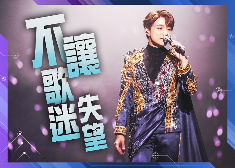 Hins Cheung's concert reopens with double the number of concerts in