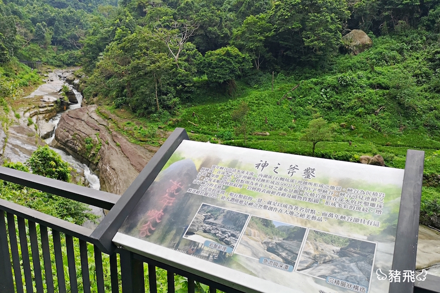 雲林草嶺｜萬年峽谷