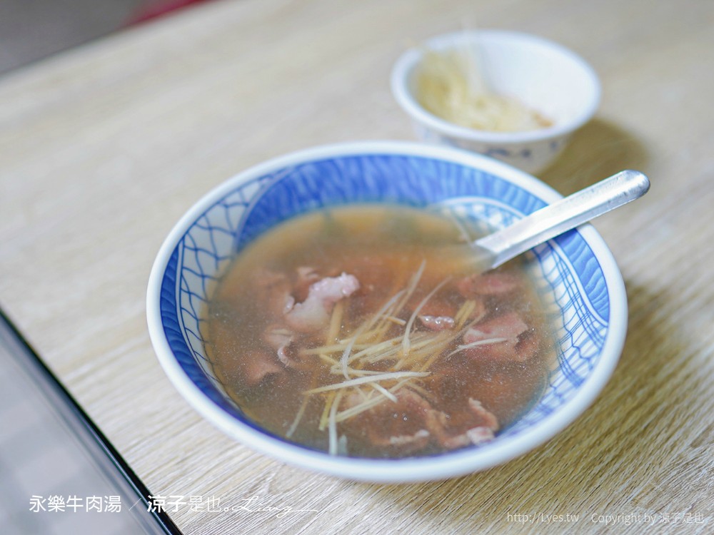 台南｜永樂牛肉湯