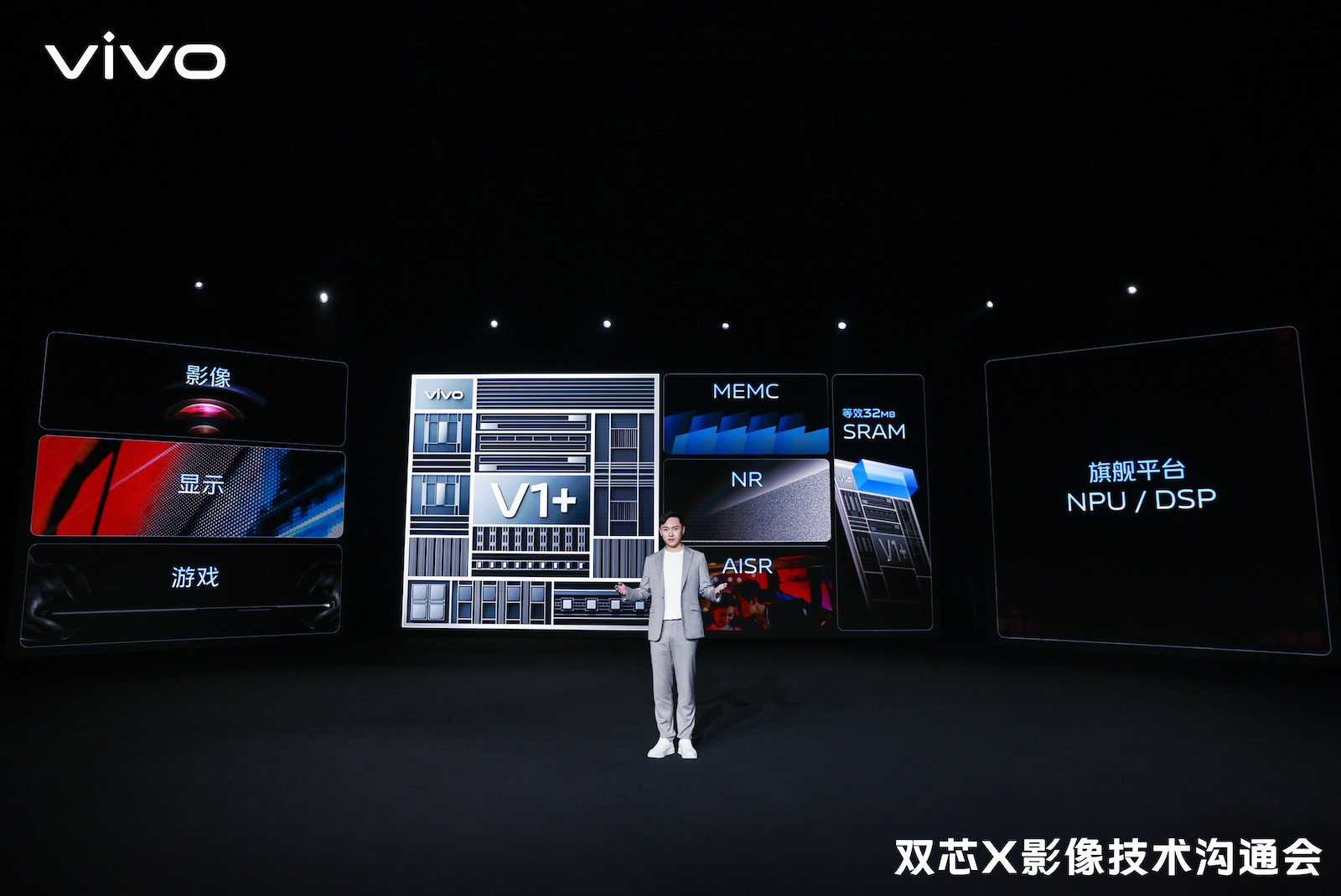 升級的vivo V1 自研晶片在增強影像外還能加速顯示 Engadget 中文版
